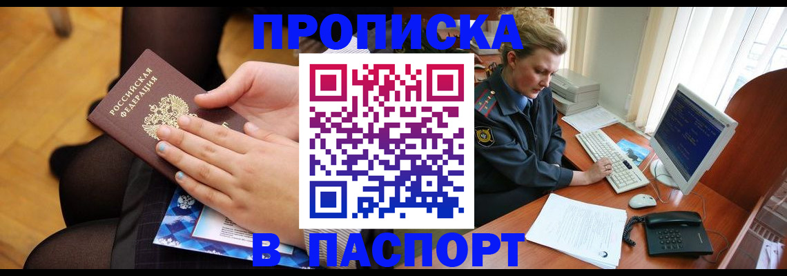 временная регистрация недорого в Елабуге