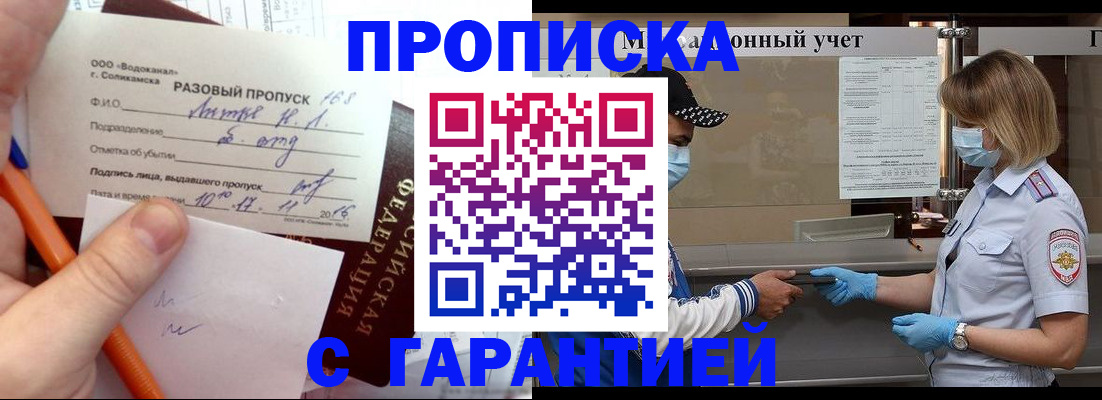 прописка штамп в Елабуге