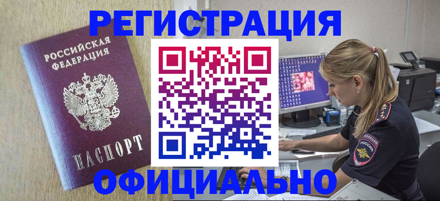 временная регистрация в квартире в Елабуге