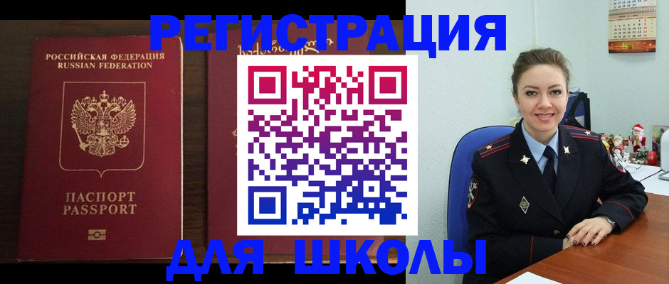 прописка для кредита в Елабуге