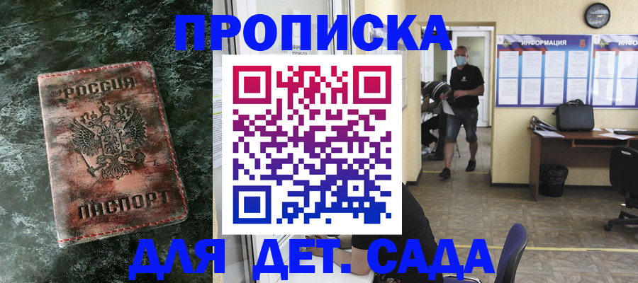 временная регистрация законно в Елабуге