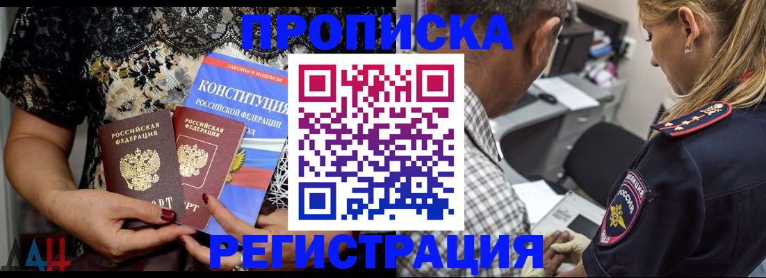 временная регистрация для школы в Елабуге